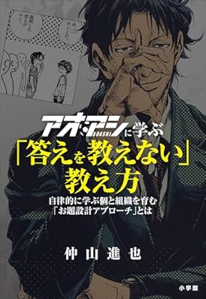 アオアシ ブラザーフット（1） (ビッグコミックス) | 小林有吾